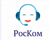 РосКом